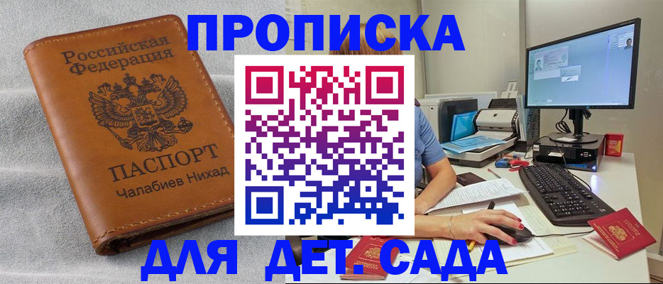 найти адрес прописки в Карачаево-Черкесии