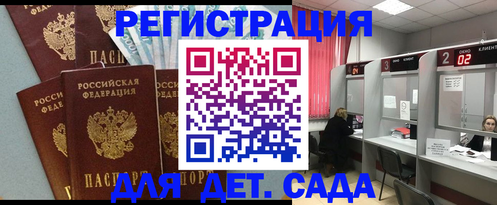 прописка регистрация в Карачаево-Черкесии