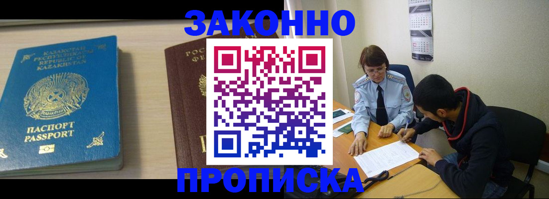 временная регистрация адрес в Карачаево-Черкесии