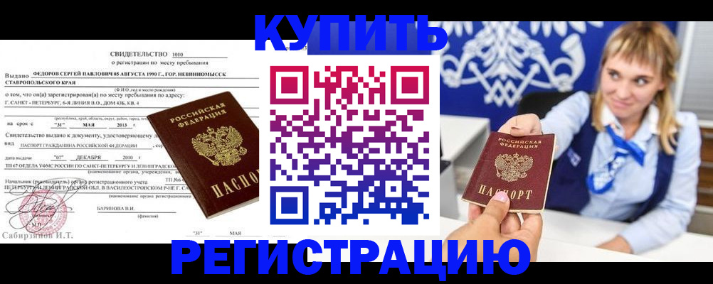 временная регистрация госуслуги в Карачаево-Черкесии