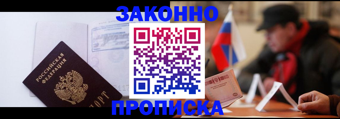 временная регистрация 2025 в Карачаево-Черкесии