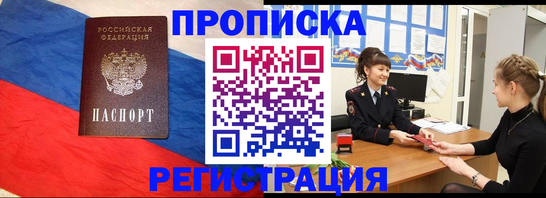 временная регистрация адрес в Карачаево-Черкесии